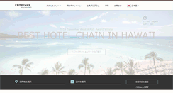 Desktop Screenshot of jp.outrigger.com