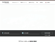 Tablet Screenshot of jp.outrigger.com